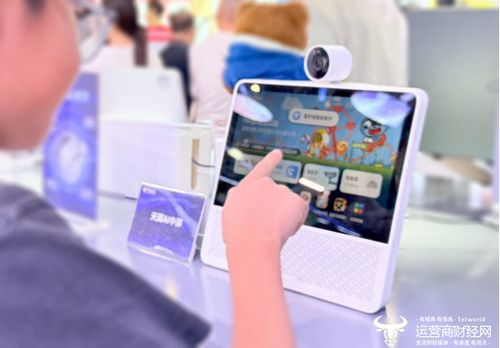 中国电信天翼AI中屏亮相WAIC 2025 五大核心功能重塑数字家庭交互体验
